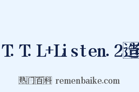 T.T.L+Listen.2造句是什么意思的图片